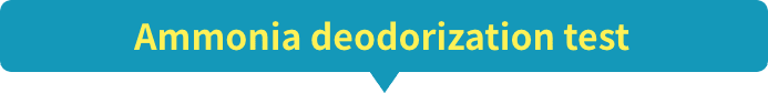 Ammonia deodorization test