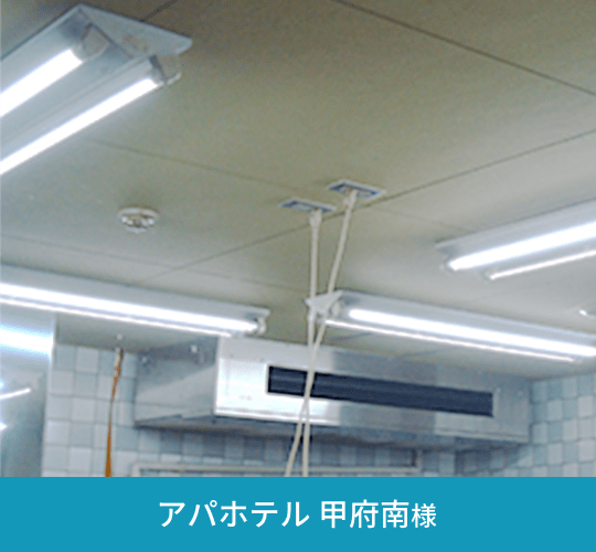 アパホテル 甲府南様